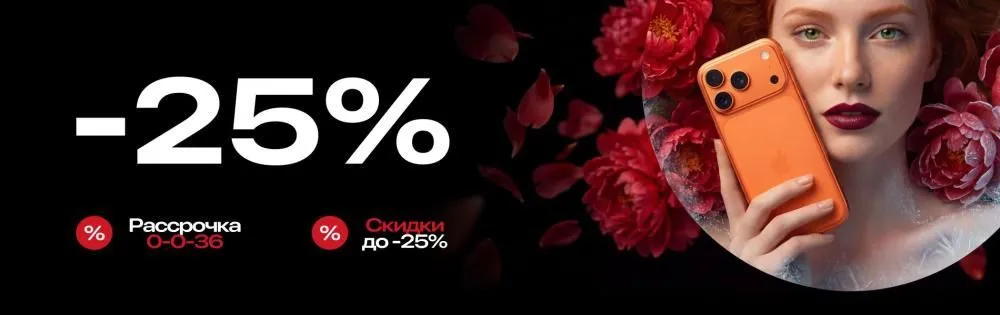 🌸 Весна в минус — твоя выгода в плюс